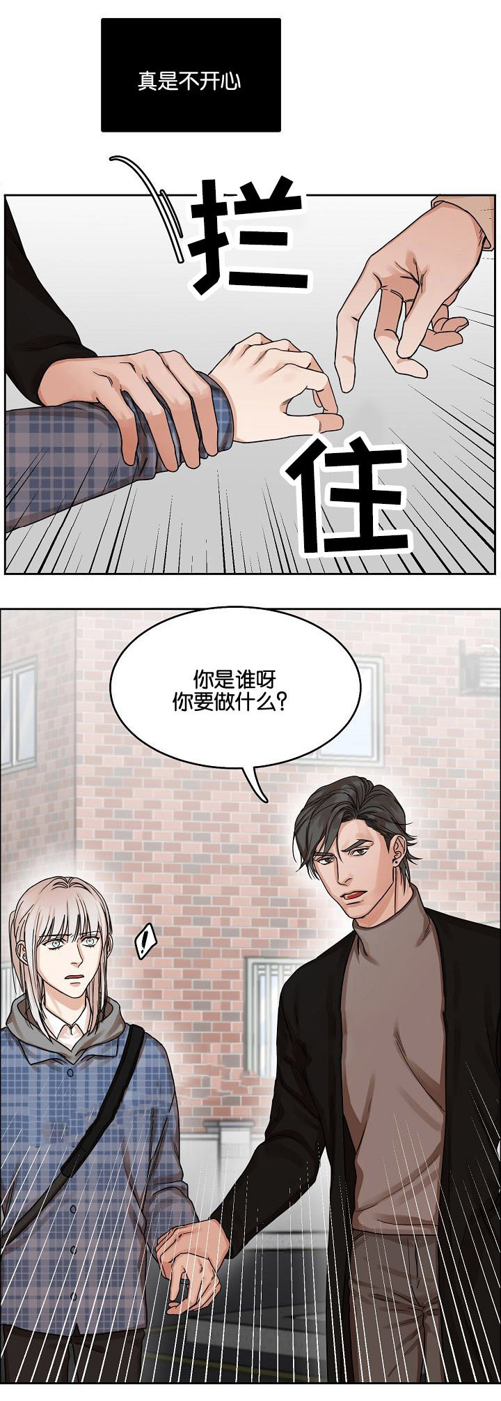 《向往偶遇》漫画最新章节第16话免费下拉式在线观看章节第【9】张图片