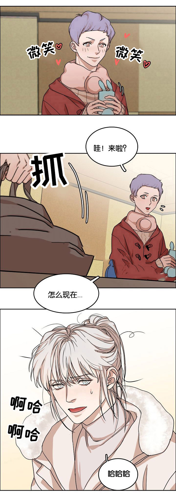 《向往偶遇》漫画最新章节第7话免费下拉式在线观看章节第【3】张图片