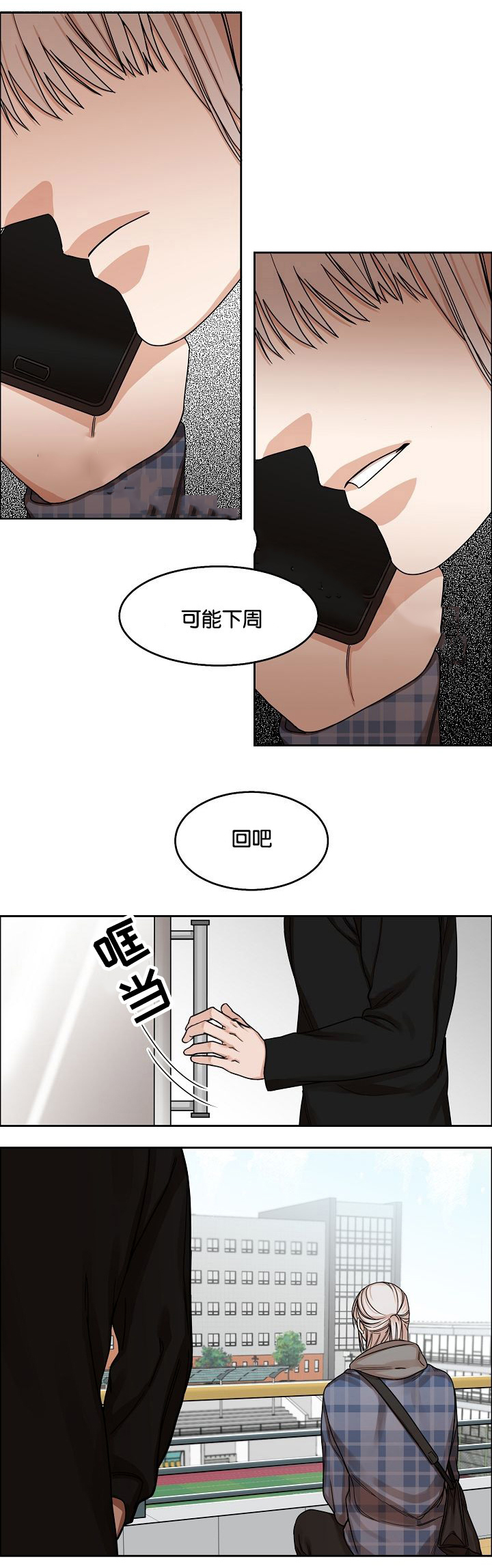 《向往偶遇》漫画最新章节第14话免费下拉式在线观看章节第【11】张图片