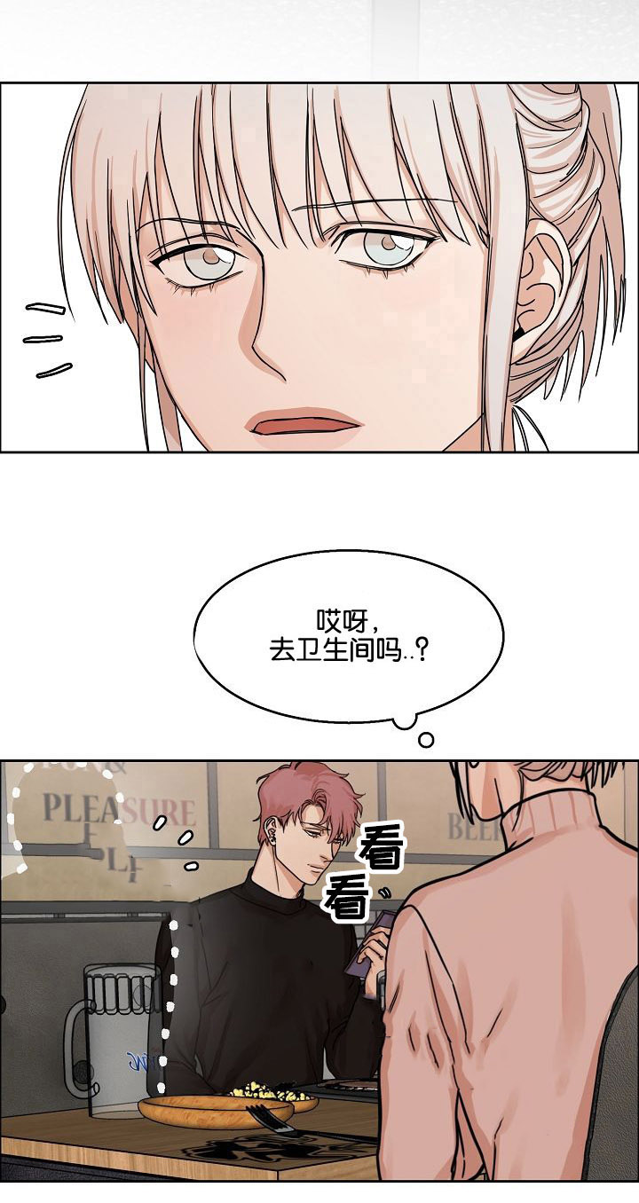 《向往偶遇》漫画最新章节第11话免费下拉式在线观看章节第【3】张图片