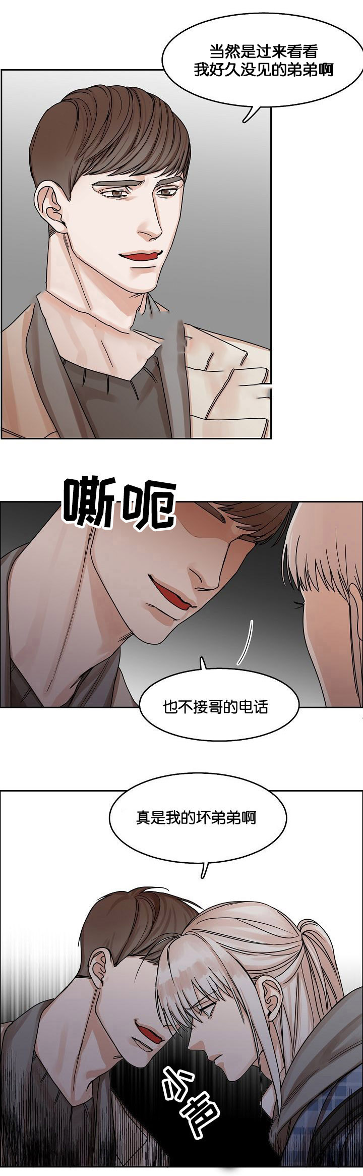 《向往偶遇》漫画最新章节第15话免费下拉式在线观看章节第【19】张图片