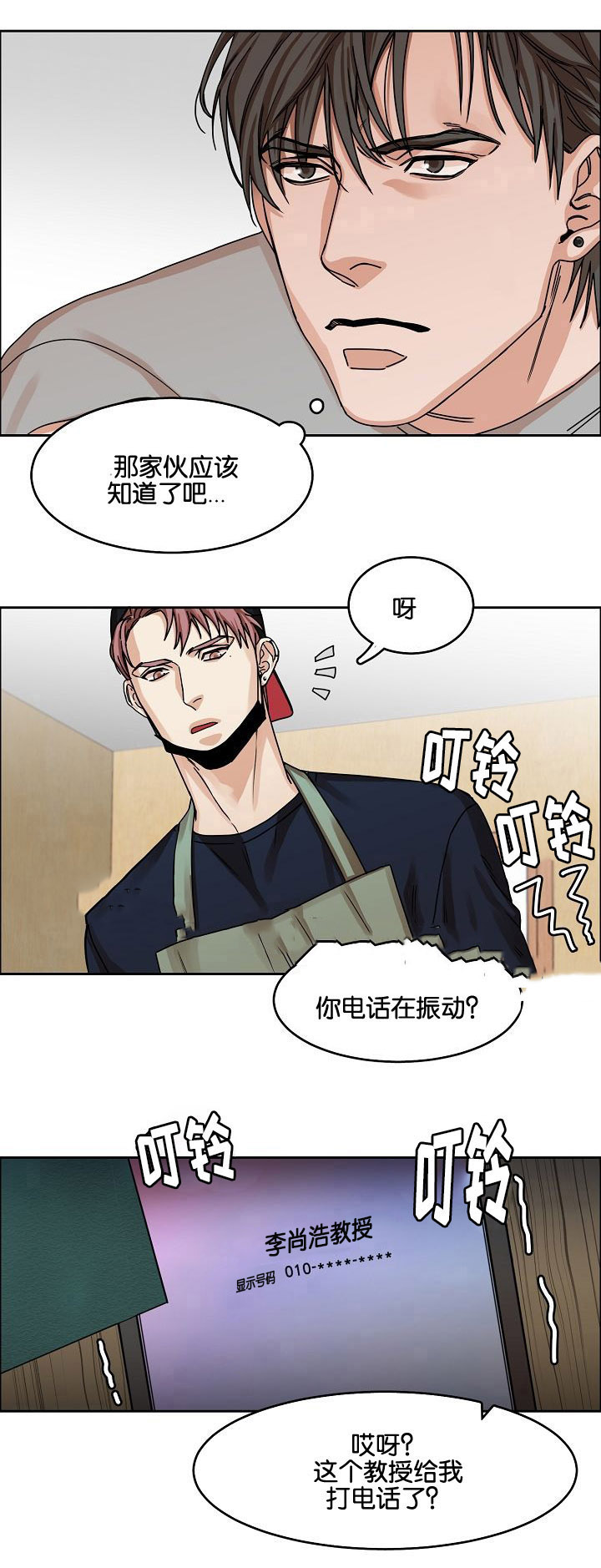 《向往偶遇》漫画最新章节第25话免费下拉式在线观看章节第【1】张图片