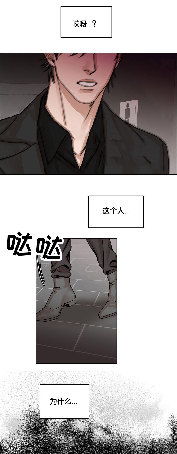 《向往偶遇》漫画最新章节第6话免费下拉式在线观看章节第【11】张图片