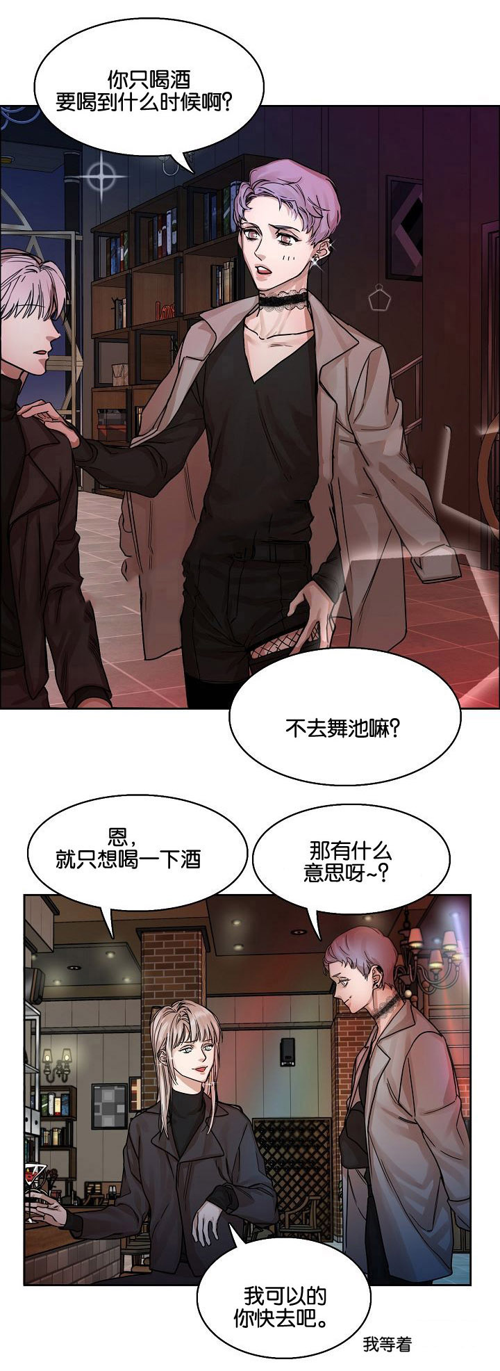 《向往偶遇》漫画最新章节第5话免费下拉式在线观看章节第【21】张图片