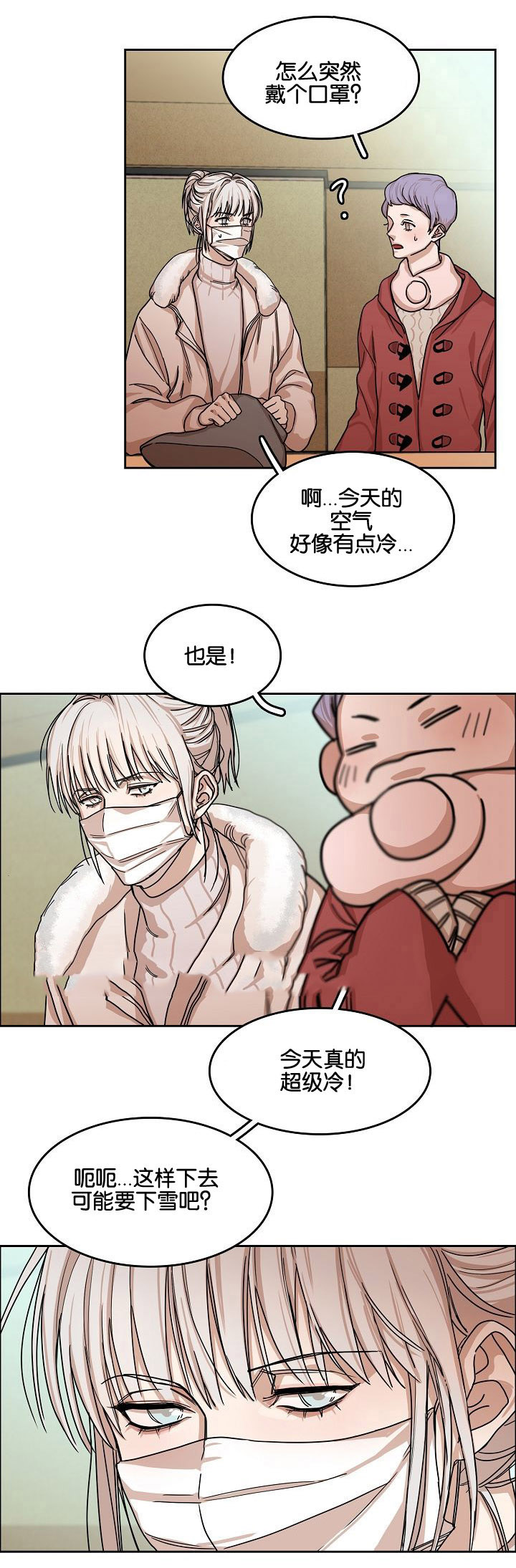 《向往偶遇》漫画最新章节第7话免费下拉式在线观看章节第【11】张图片