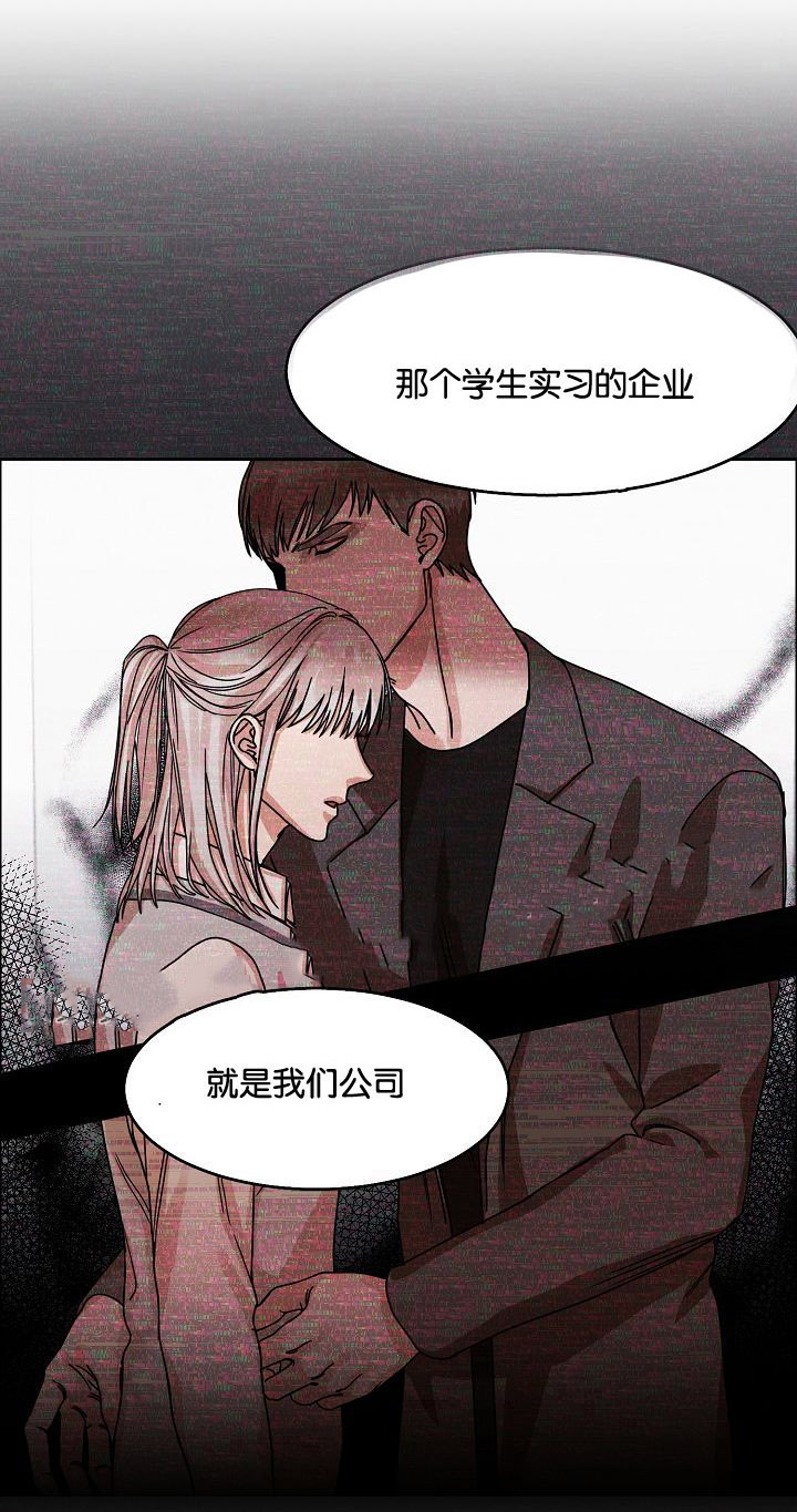 《向往偶遇》漫画最新章节第26话免费下拉式在线观看章节第【27】张图片