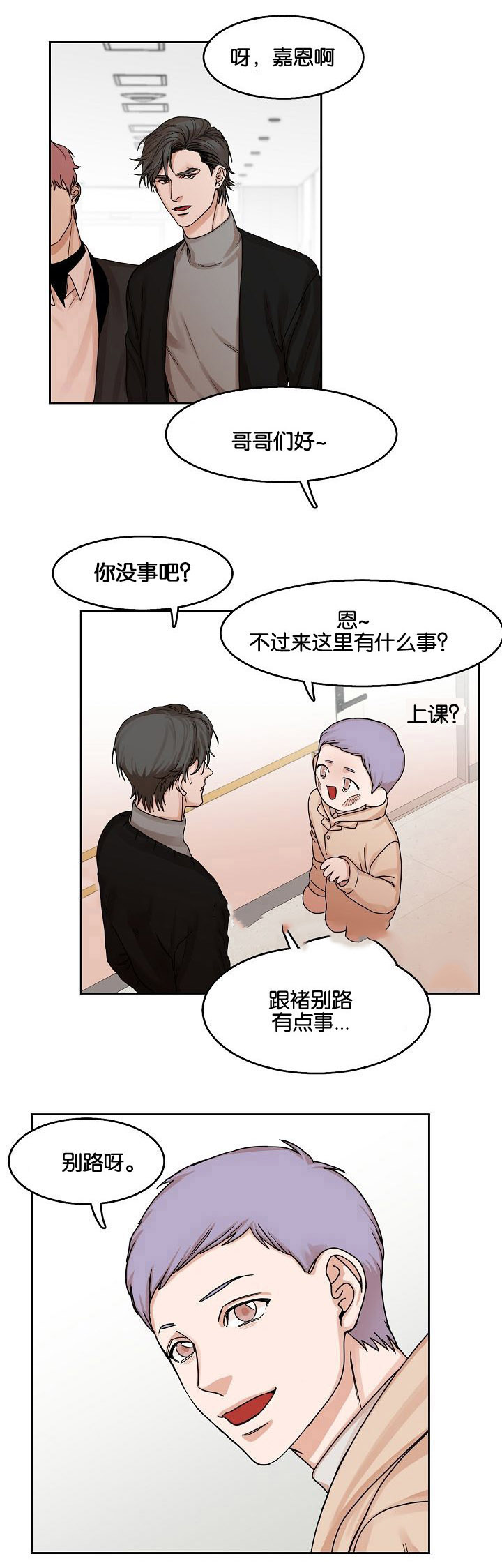 《向往偶遇》漫画最新章节第13话免费下拉式在线观看章节第【7】张图片