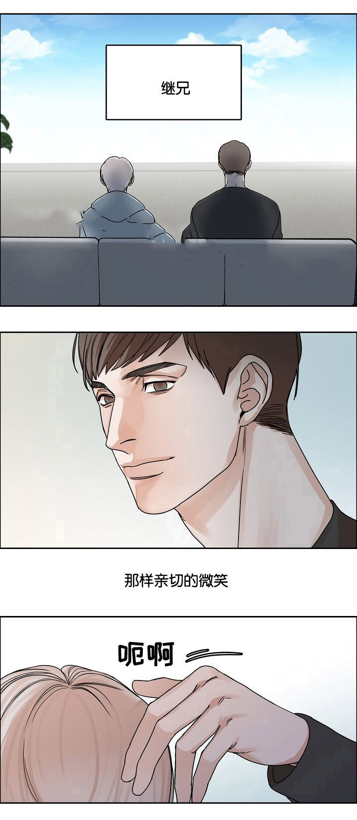 《向往偶遇》漫画最新章节第11话免费下拉式在线观看章节第【21】张图片