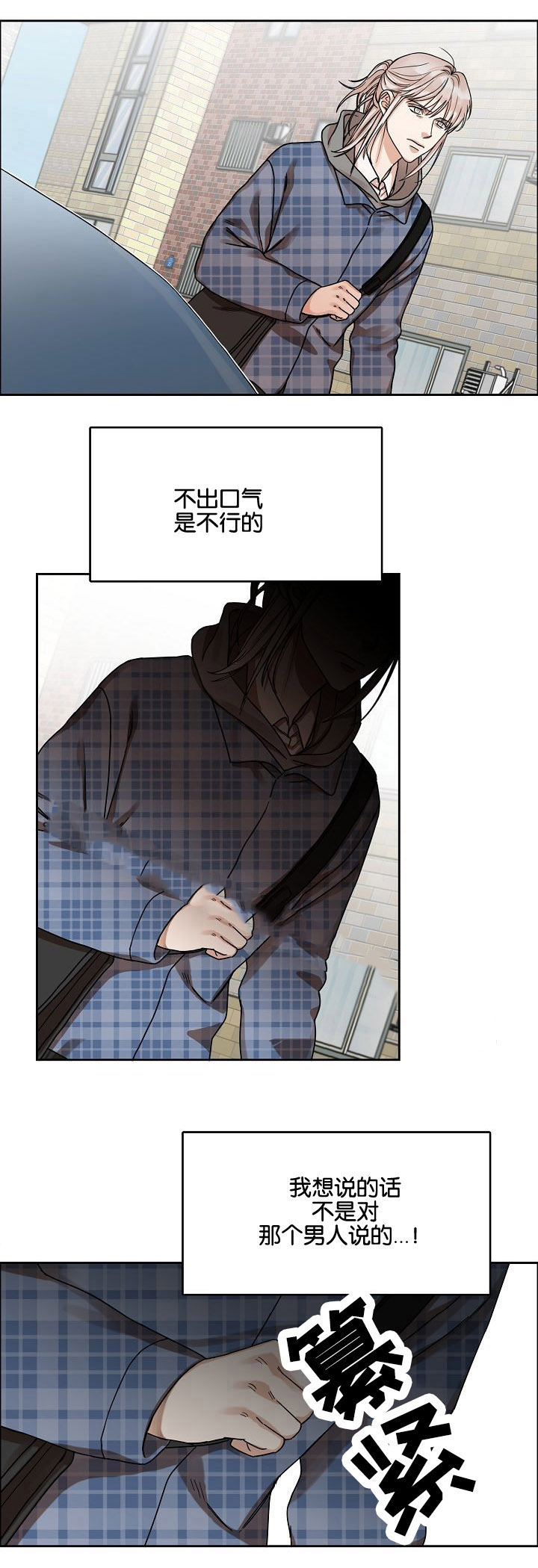 《向往偶遇》漫画最新章节第15话免费下拉式在线观看章节第【11】张图片