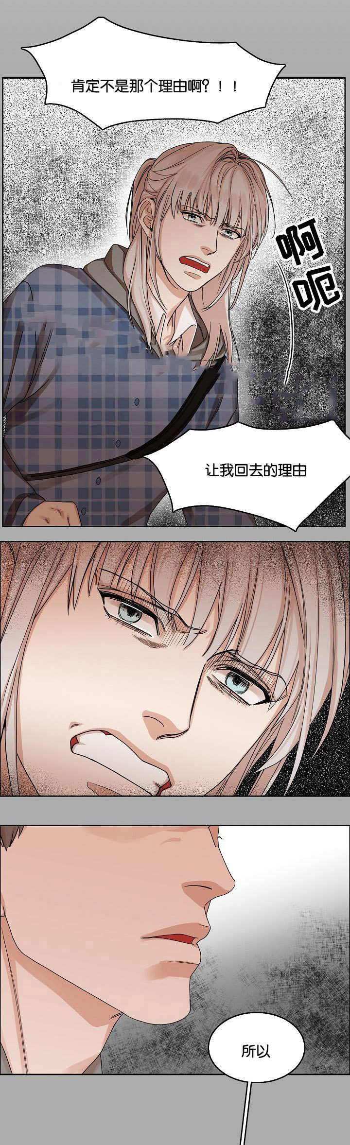 《向往偶遇》漫画最新章节第16话免费下拉式在线观看章节第【3】张图片