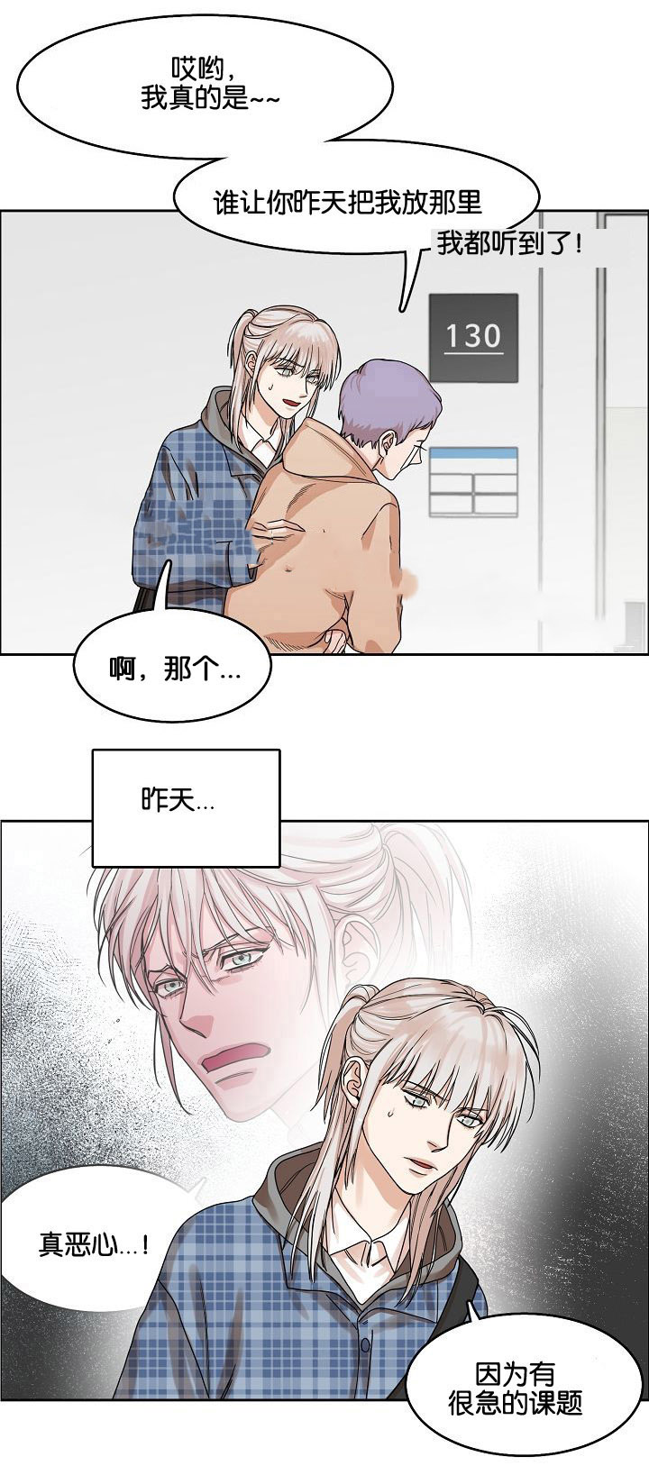 《向往偶遇》漫画最新章节第13话免费下拉式在线观看章节第【3】张图片