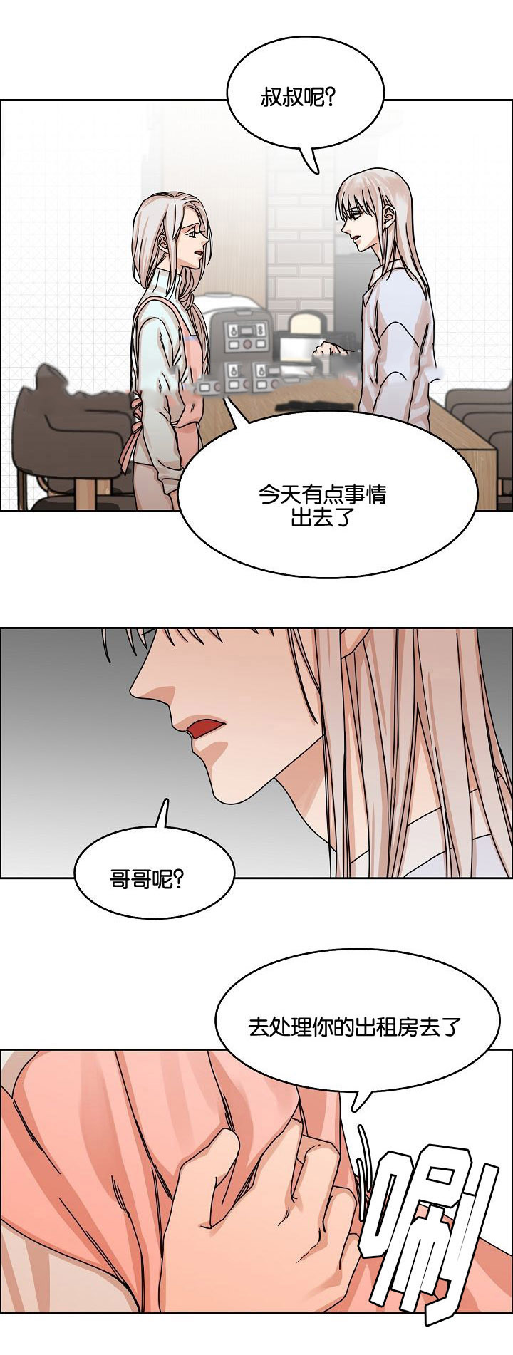 《向往偶遇》漫画最新章节第28话免费下拉式在线观看章节第【7】张图片