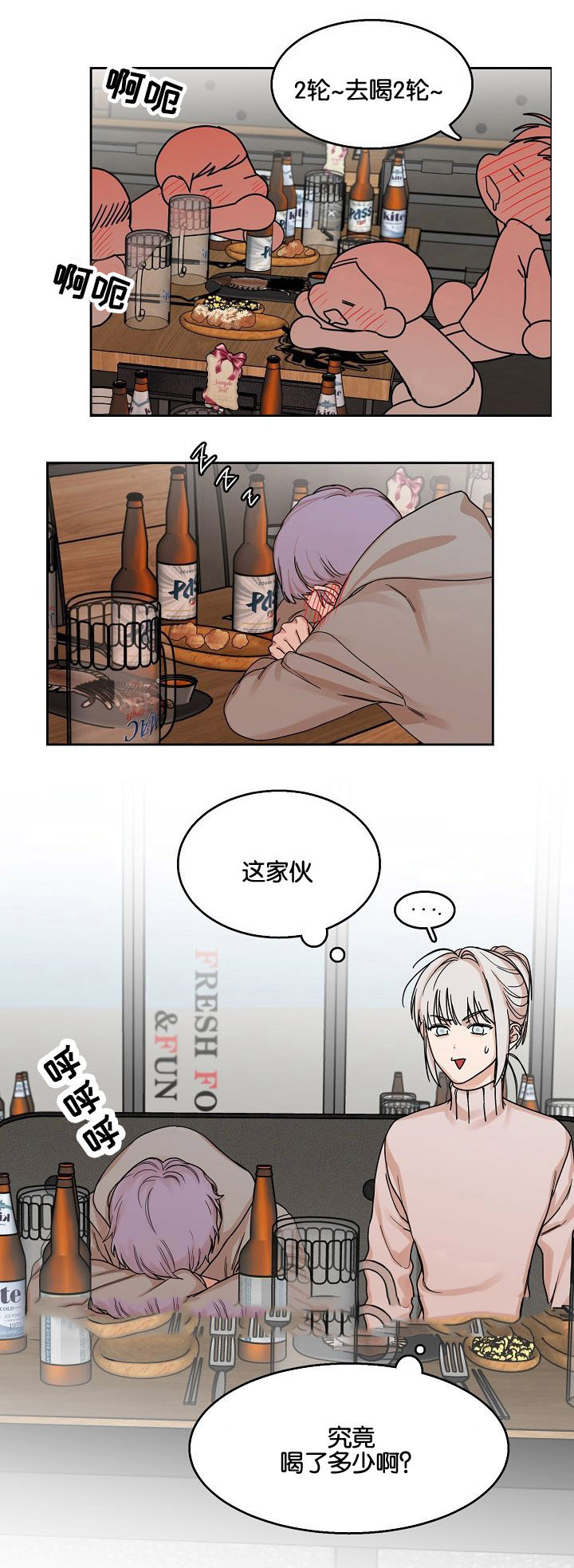 《向往偶遇》漫画最新章节第11话免费下拉式在线观看章节第【1】张图片