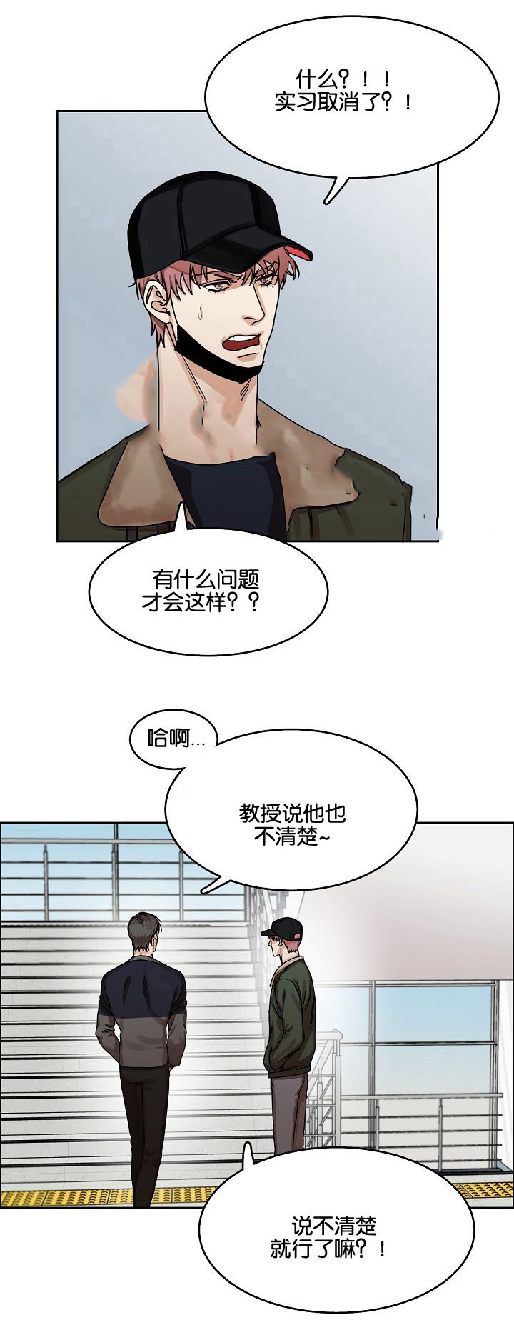 《向往偶遇》漫画最新章节第26话免费下拉式在线观看章节第【5】张图片