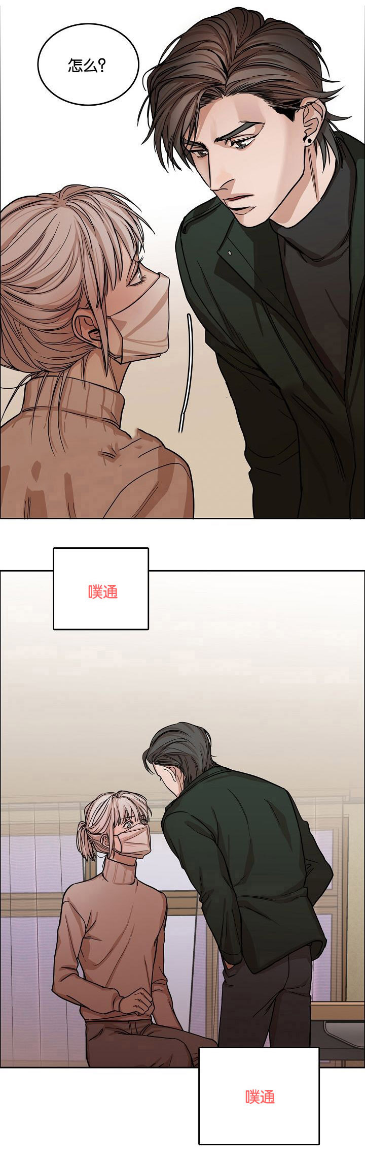 《向往偶遇》漫画最新章节第8话免费下拉式在线观看章节第【19】张图片