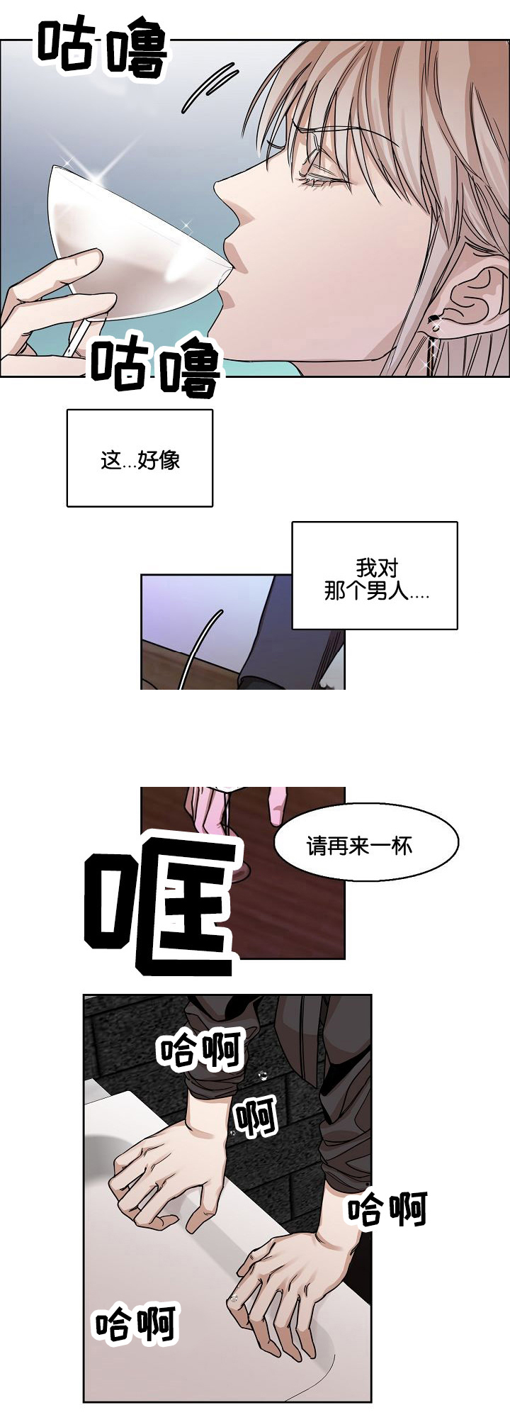 《向往偶遇》漫画最新章节第6话免费下拉式在线观看章节第【5】张图片