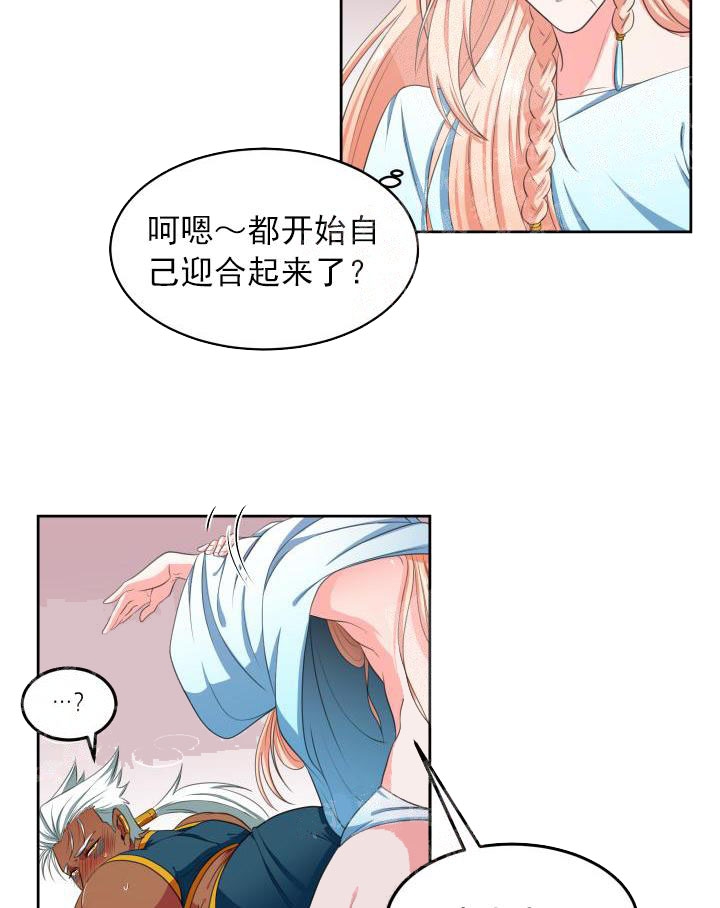 《在我的沙漠里》漫画最新章节第15话免费下拉式在线观看章节第【14】张图片