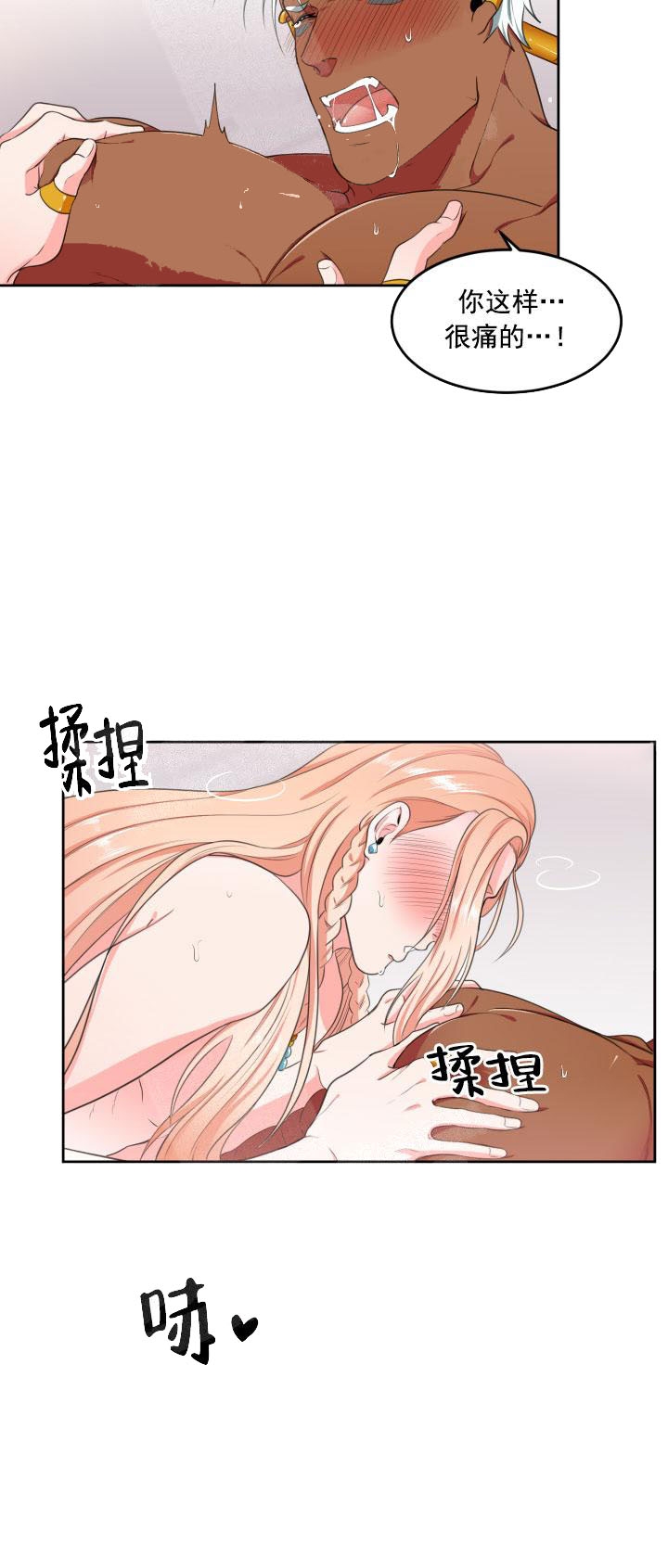 《在我的沙漠里》漫画最新章节第7话免费下拉式在线观看章节第【5】张图片