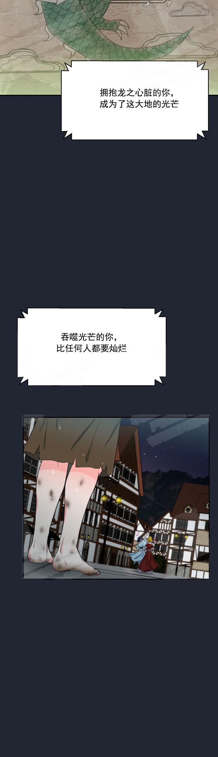 《在我的沙漠里》漫画最新章节第1话免费下拉式在线观看章节第【6】张图片