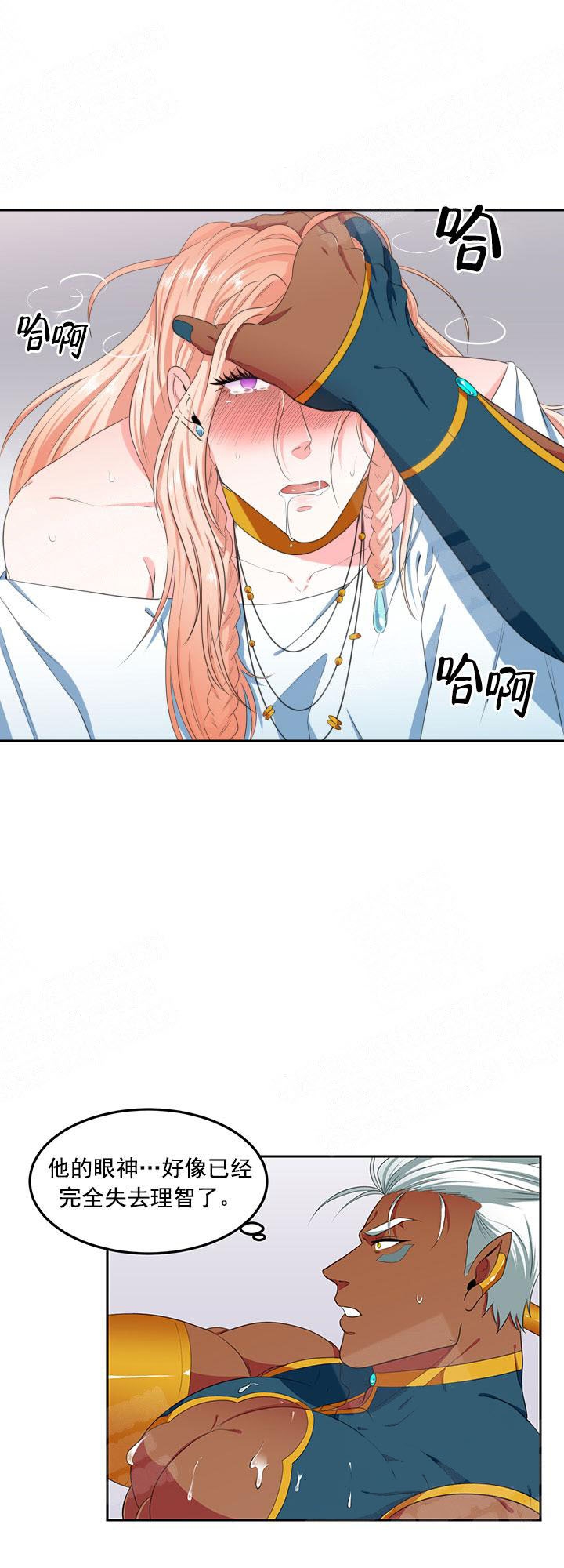 《在我的沙漠里》漫画最新章节第6话免费下拉式在线观看章节第【7】张图片