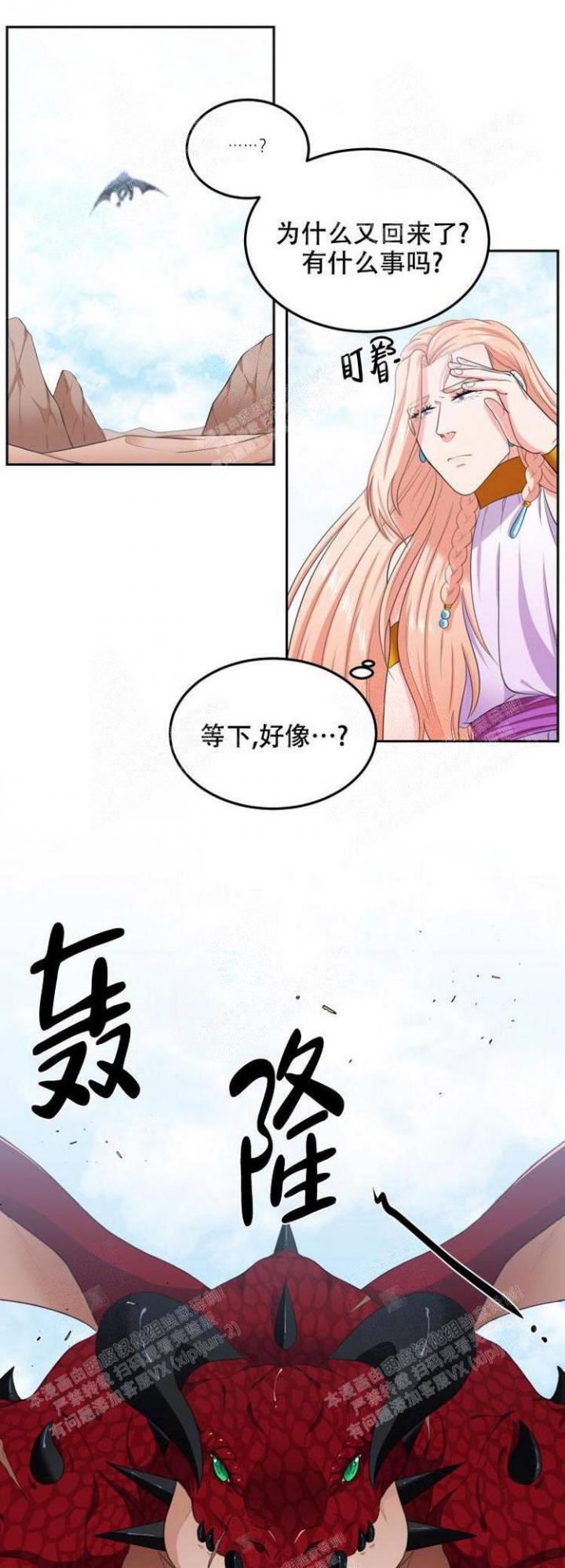 《在我的沙漠里》漫画最新章节第44话免费下拉式在线观看章节第【6】张图片