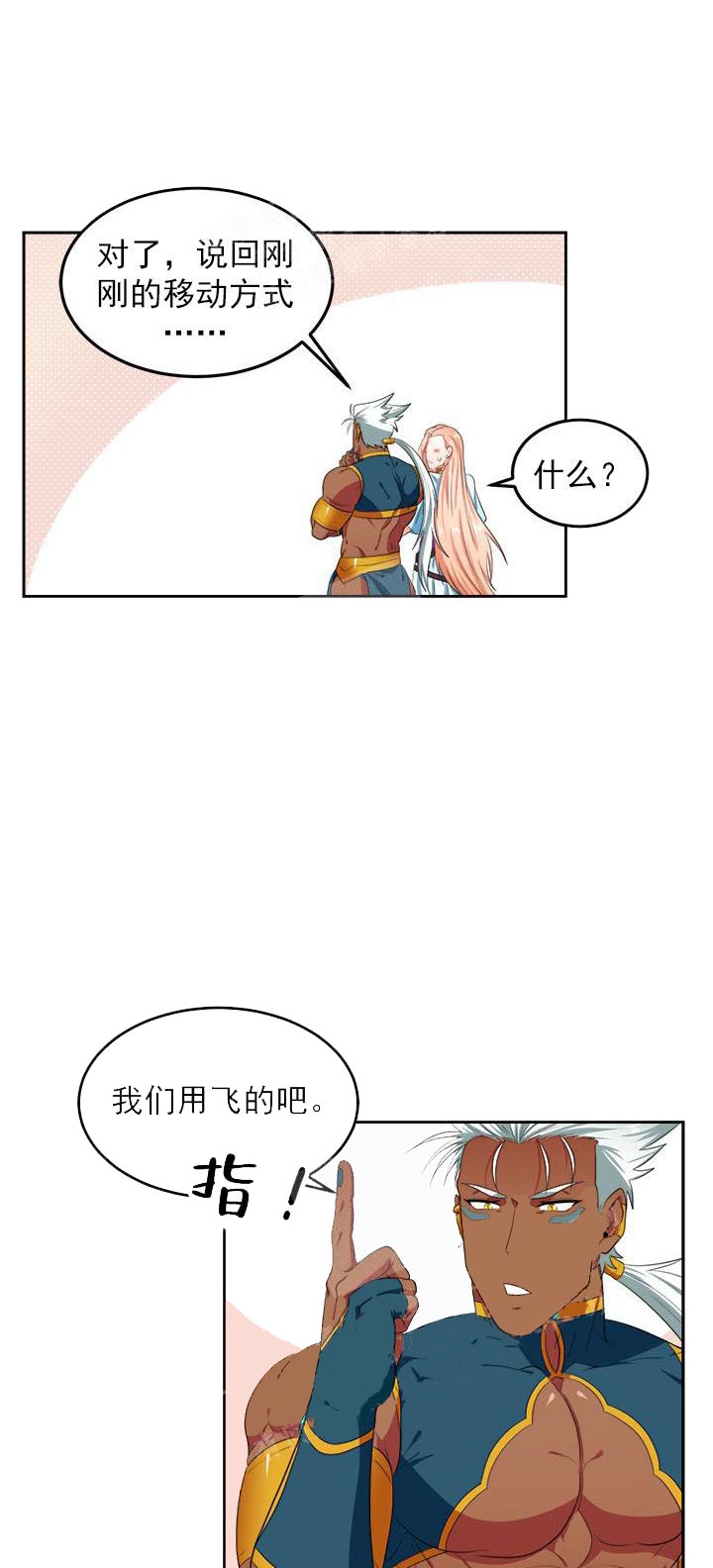 《在我的沙漠里》漫画最新章节第20话免费下拉式在线观看章节第【10】张图片