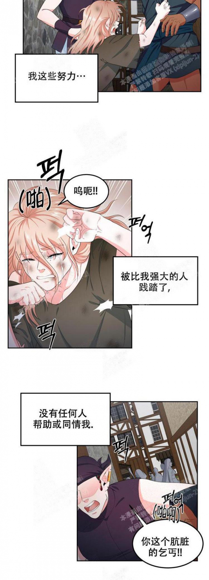 《在我的沙漠里》漫画最新章节第33话免费下拉式在线观看章节第【10】张图片