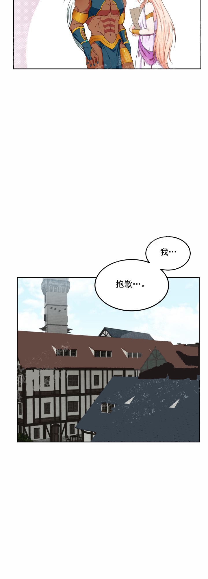 《在我的沙漠里》漫画最新章节第27话免费下拉式在线观看章节第【8】张图片