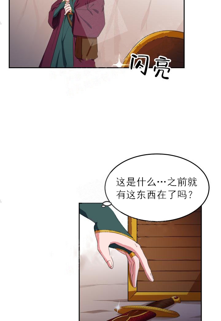 《在我的沙漠里》漫画最新章节第18话免费下拉式在线观看章节第【13】张图片