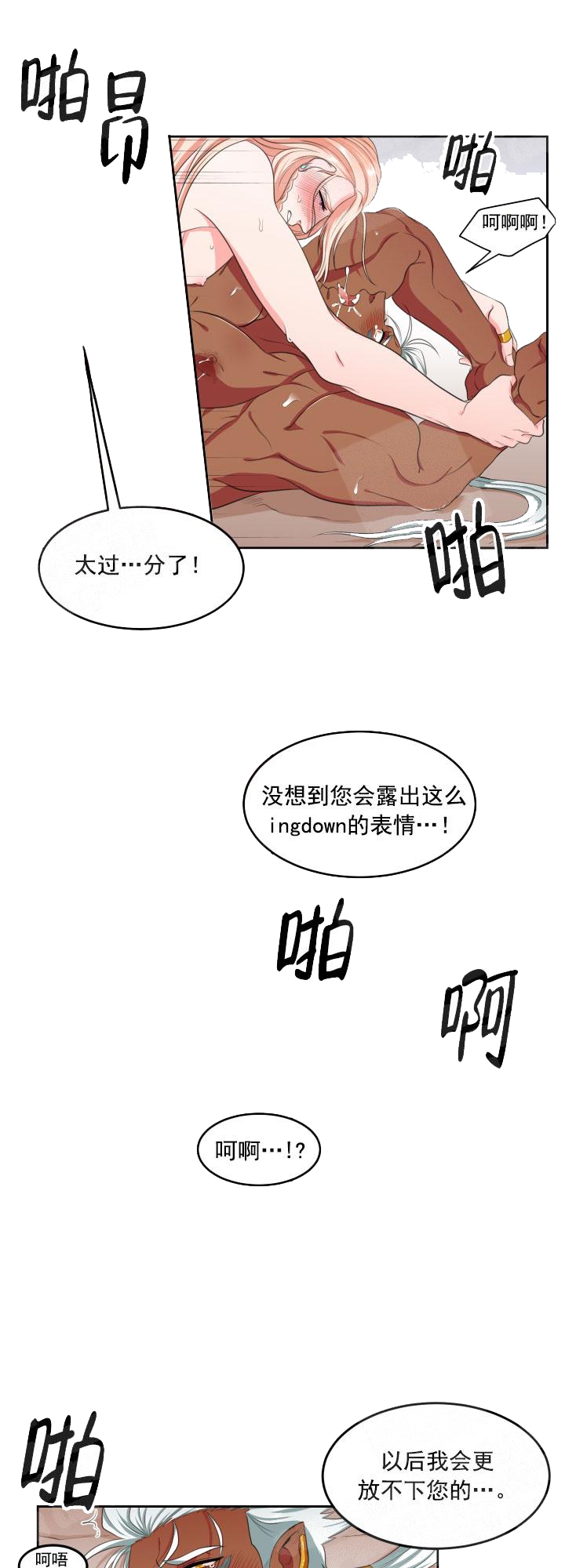 《在我的沙漠里》漫画最新章节第8话免费下拉式在线观看章节第【4】张图片