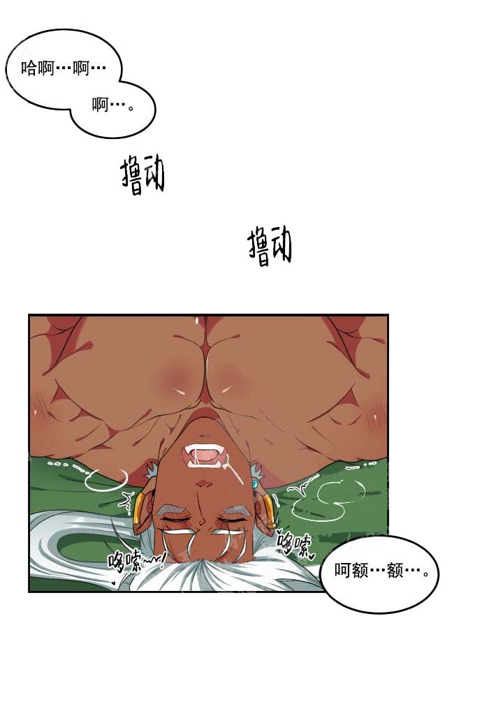 《在我的沙漠里》漫画最新章节第26话免费下拉式在线观看章节第【1】张图片