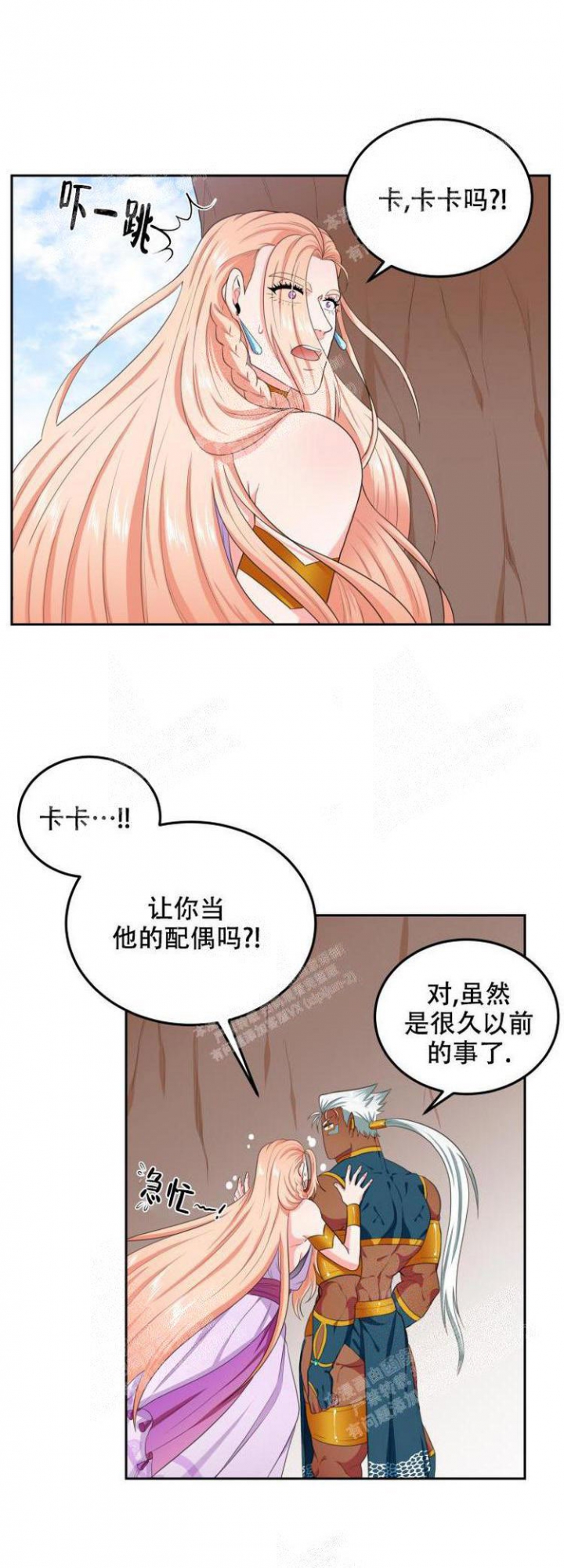 《在我的沙漠里》漫画最新章节第49话免费下拉式在线观看章节第【14】张图片