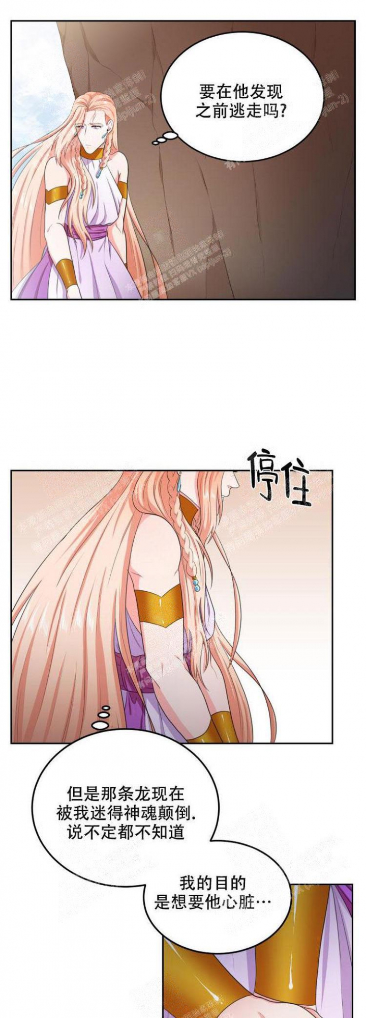 《在我的沙漠里》漫画最新章节第44话免费下拉式在线观看章节第【2】张图片