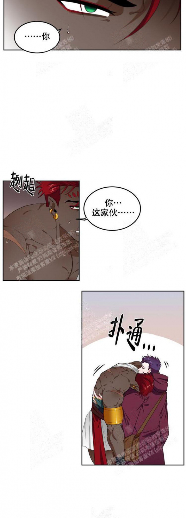 《在我的沙漠里》漫画最新章节第49话免费下拉式在线观看章节第【6】张图片