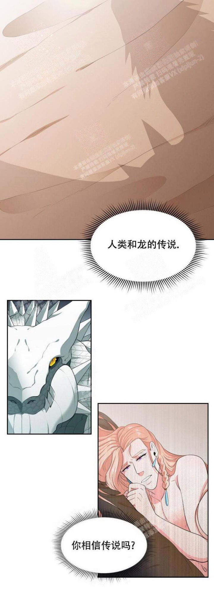 《在我的沙漠里》漫画最新章节第61话免费下拉式在线观看章节第【2】张图片