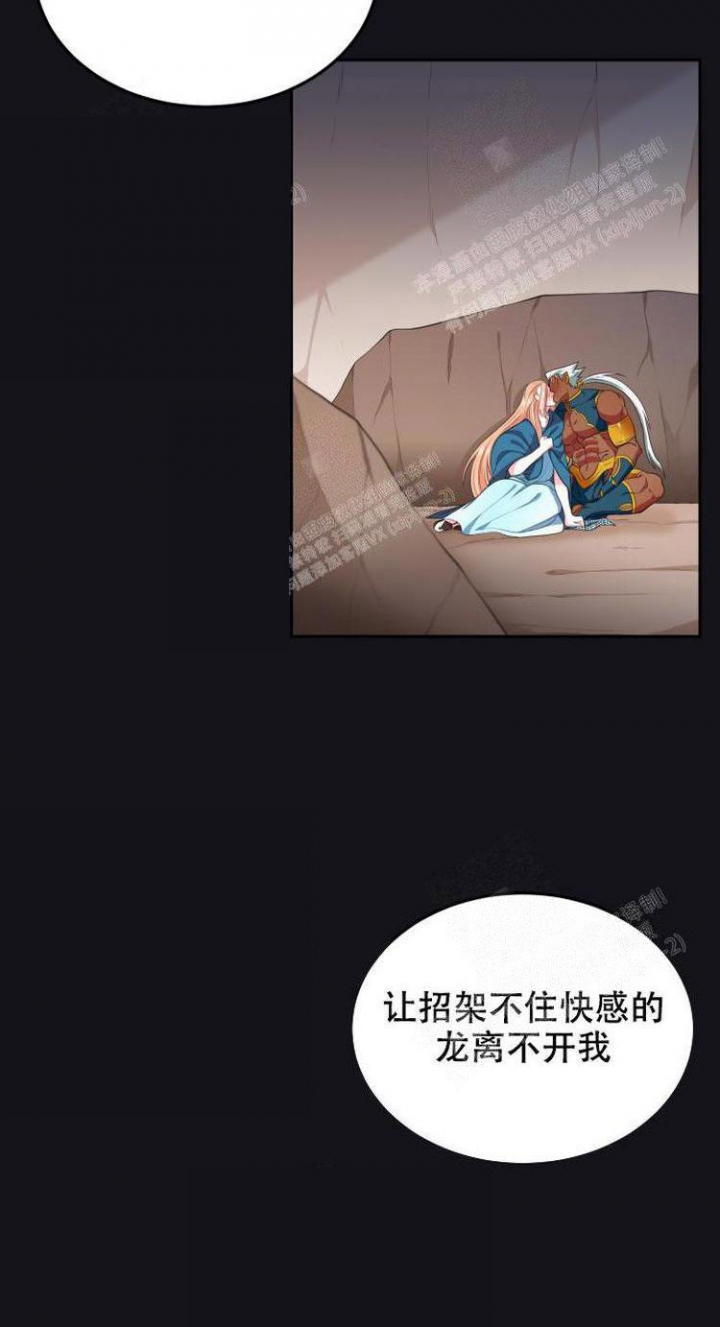 《在我的沙漠里》漫画最新章节第38话免费下拉式在线观看章节第【4】张图片