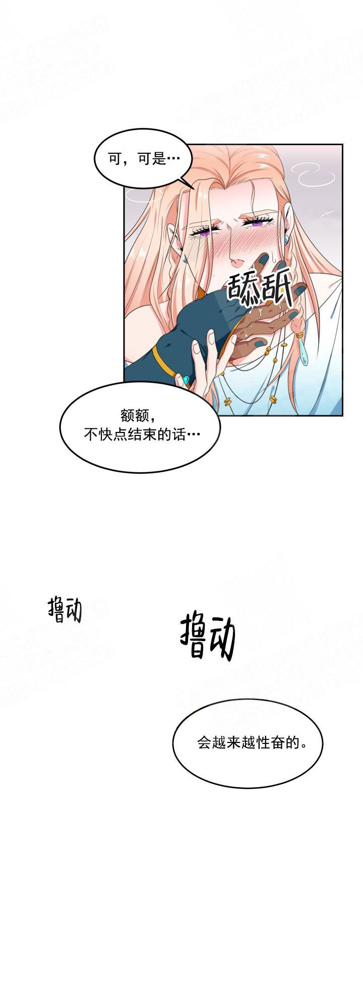 《在我的沙漠里》漫画最新章节第5话免费下拉式在线观看章节第【13】张图片