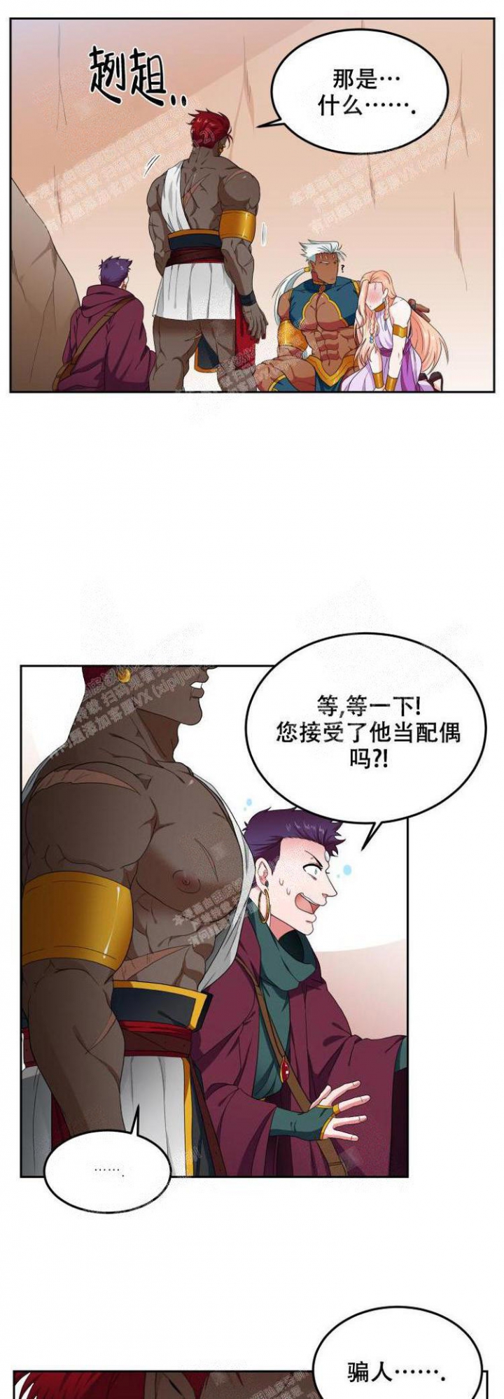 《在我的沙漠里》漫画最新章节第48话免费下拉式在线观看章节第【1】张图片