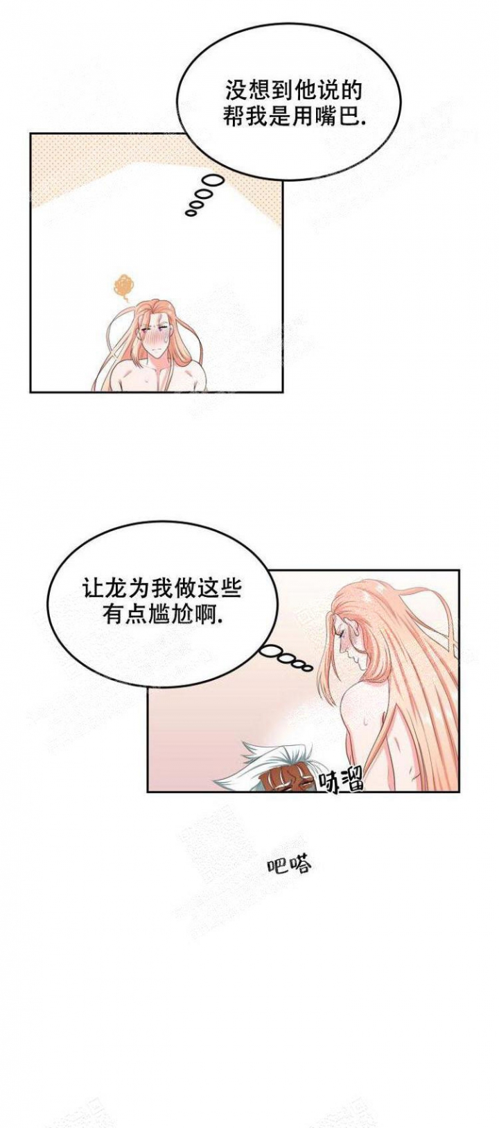 《在我的沙漠里》漫画最新章节第31话免费下拉式在线观看章节第【6】张图片