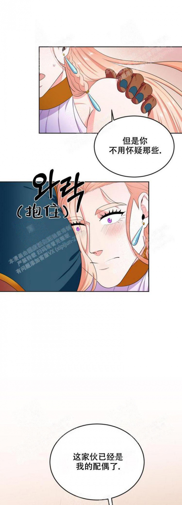 《在我的沙漠里》漫画最新章节第47话免费下拉式在线观看章节第【13】张图片