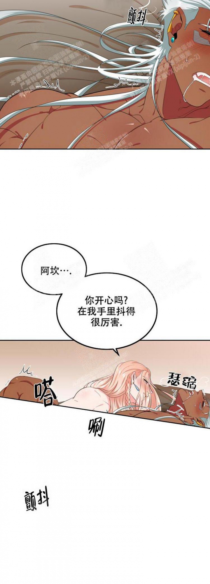 《在我的沙漠里》漫画最新章节第51话免费下拉式在线观看章节第【2】张图片