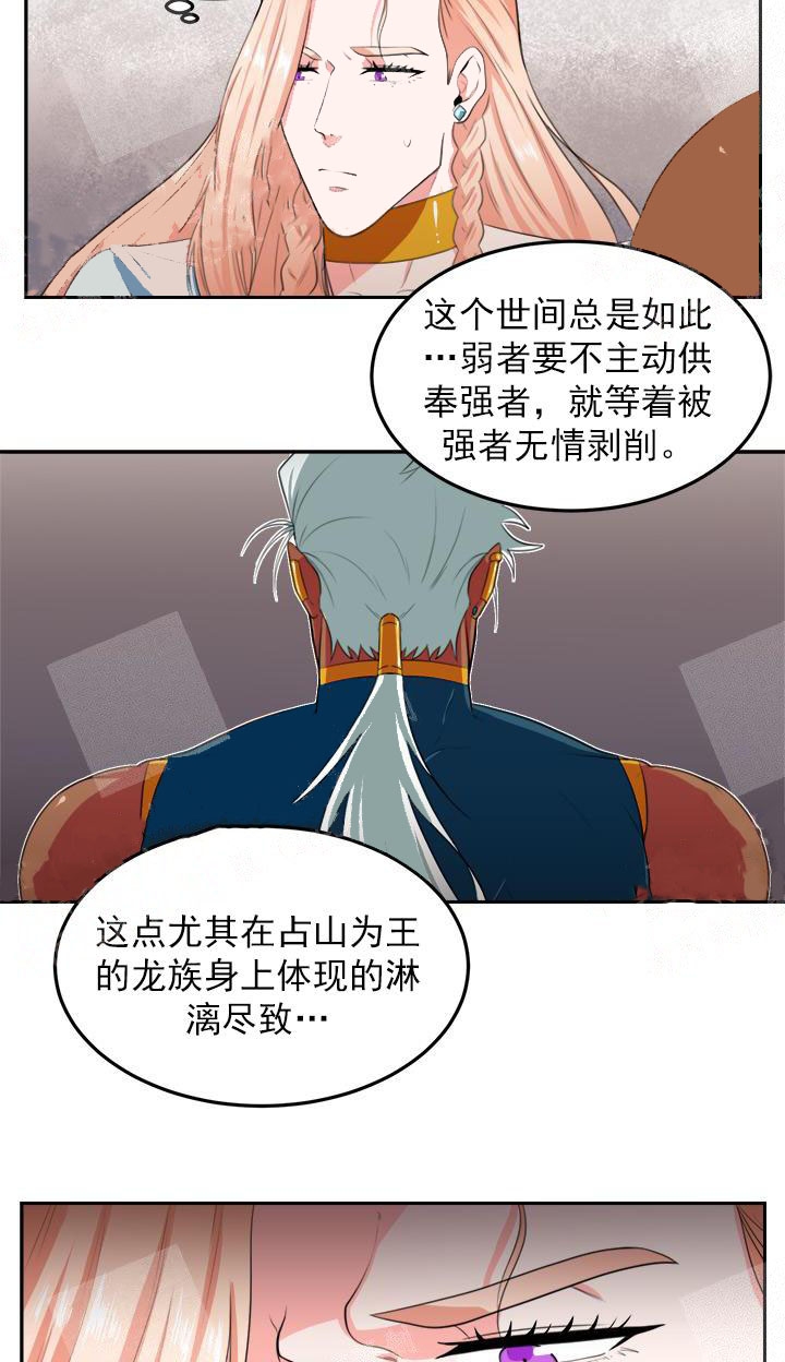 《在我的沙漠里》漫画最新章节第20话免费下拉式在线观看章节第【2】张图片