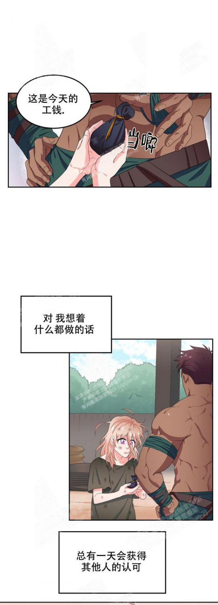 《在我的沙漠里》漫画最新章节第33话免费下拉式在线观看章节第【7】张图片