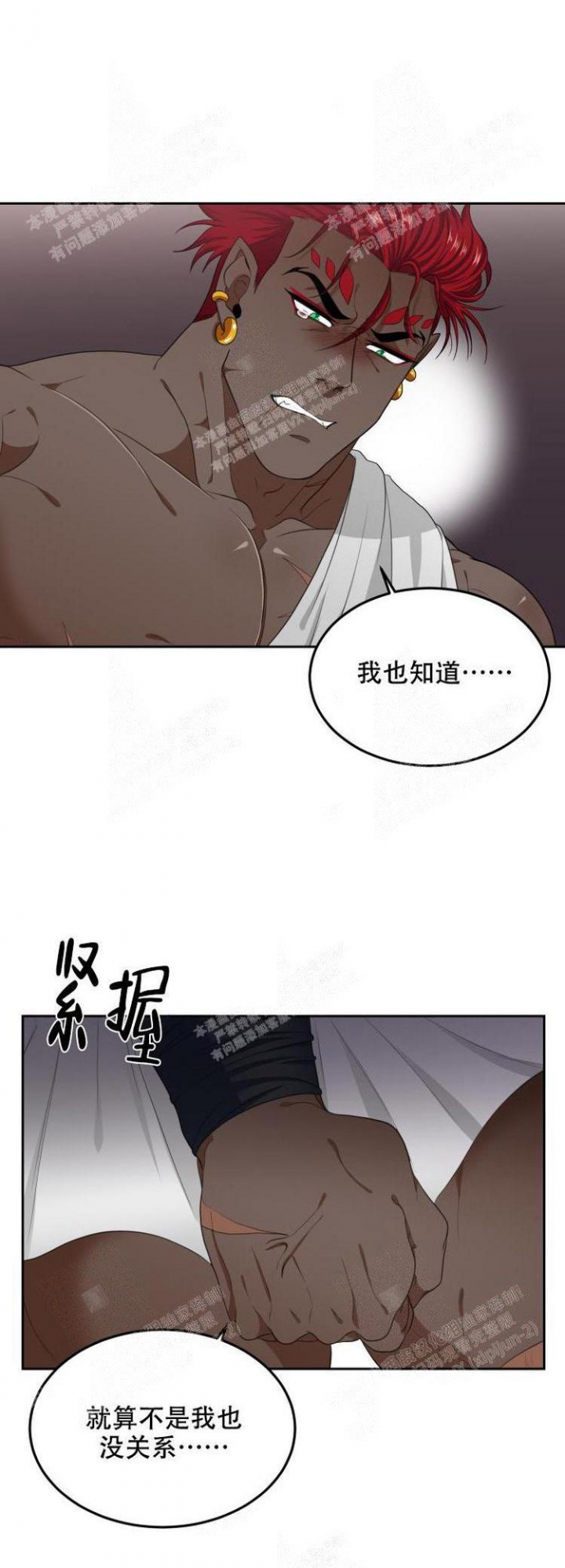 《在我的沙漠里》漫画最新章节第54话免费下拉式在线观看章节第【5】张图片