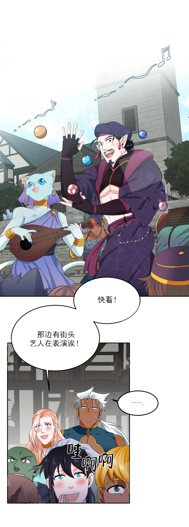 《在我的沙漠里》漫画最新章节第21话免费下拉式在线观看章节第【10】张图片