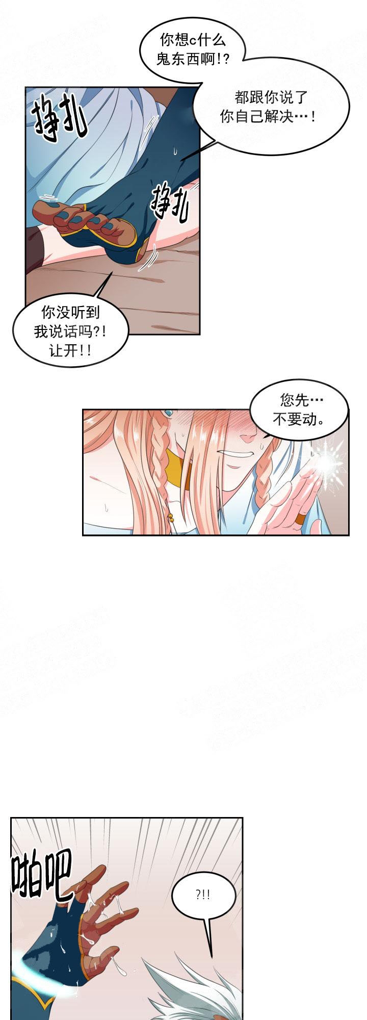 《在我的沙漠里》漫画最新章节第6话免费下拉式在线观看章节第【8】张图片