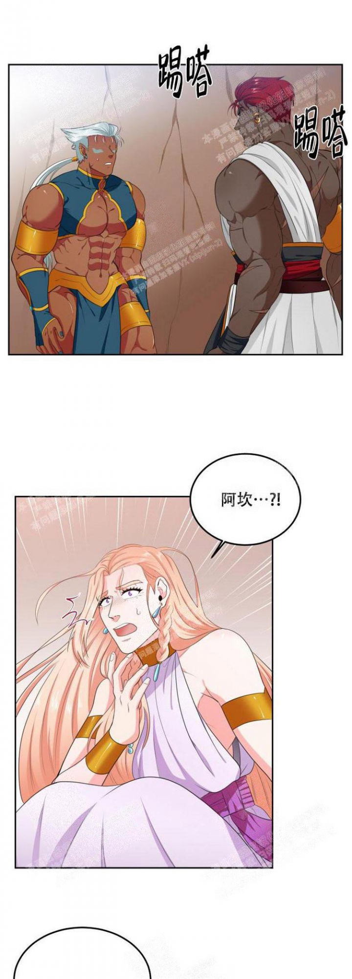 《在我的沙漠里》漫画最新章节第46话免费下拉式在线观看章节第【7】张图片