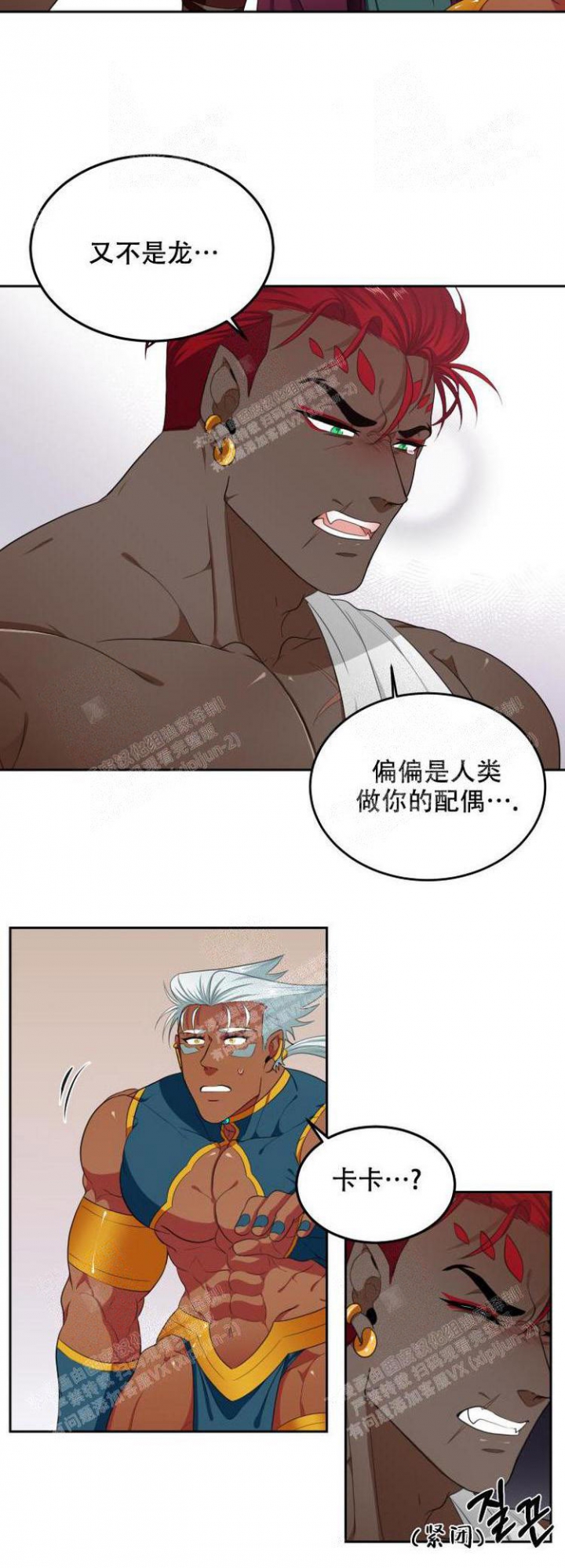 《在我的沙漠里》漫画最新章节第48话免费下拉式在线观看章节第【4】张图片