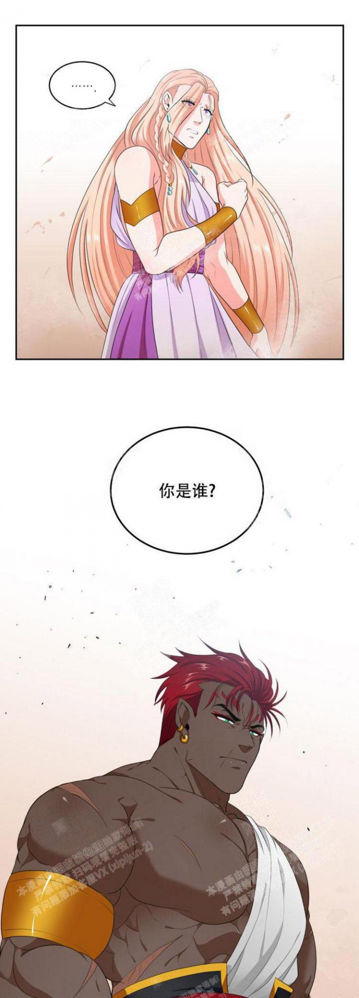 《在我的沙漠里》漫画最新章节第44话免费下拉式在线观看章节第【12】张图片