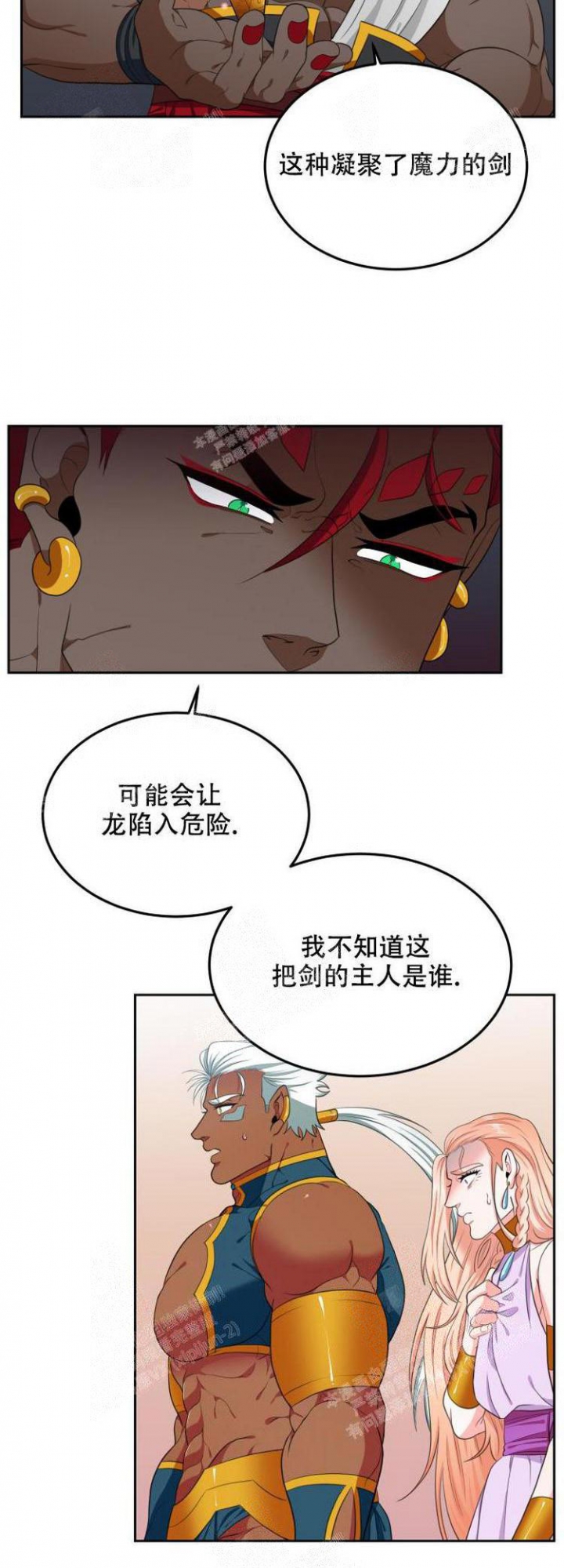 《在我的沙漠里》漫画最新章节第58话免费下拉式在线观看章节第【8】张图片